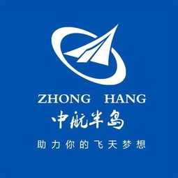 中航半島職業(yè)教育 帶你走進航空安全員的世界